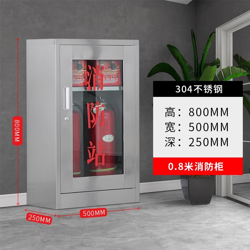 迅迈 304不锈钢消防柜 消防器材柜 灭火器材存放柜 微型消防站25*50*80cm 单位;台