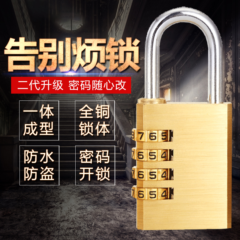 兴印XINGYIN-密码锁挂锁SJ123柜子锁行李箱锁头健身房小锁宿舍铜挂锁家用大号38mm4密码轮