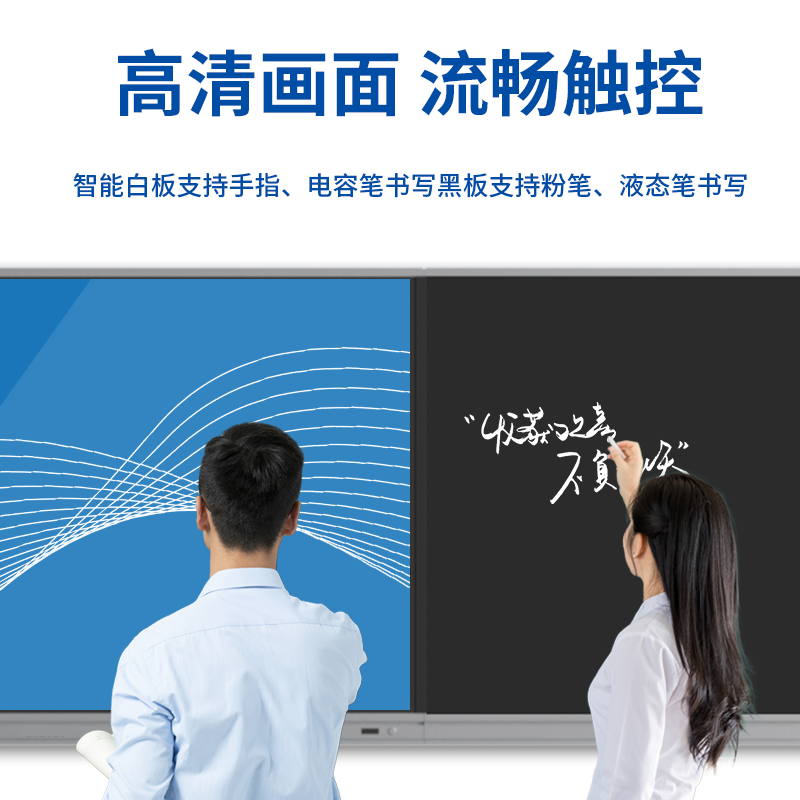 飞显 98英寸互联记忆光能电子智慧黑板教学会议一体机一键切换同步显示双板含双系统大屏 FX-LHDF98HL高清大图