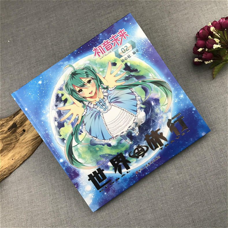 [正版]初音未来之世界旅行02 日本人气虚拟偶像初音未来动漫漫画周边/二次元宅男初音未来旅行旅游日记/同人插画集图高清大图