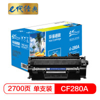 e代经典 CF280A硒鼓尊享版 适用惠普HP 80A LaserJetPro 400 M401d M401n 单位:个