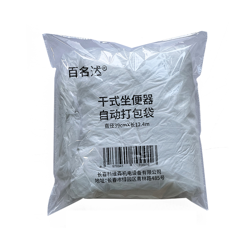 百名迖 干式坐便器自动打包袋 直径39cmX长12.4m 包高清大图