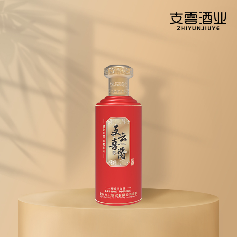 张支云亲创喜酱白酒纯粮食酒水贵州酱香型高度53度整箱送礼长辈