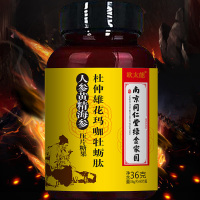 [买2送1,买3送2]南京同仁堂绿金家园人参黄精海参杜仲雄花玛咖牡蛎肽60片/瓶