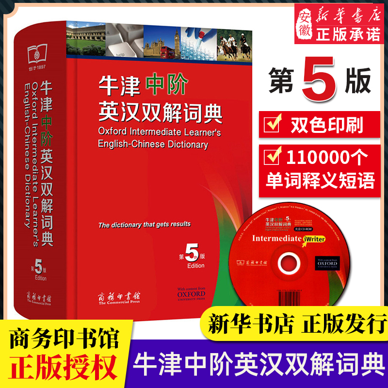 牛津中阶英汉双解词典第5版 [正版]书店 牛津中阶英汉双解词典 第5五版 商务印书馆 初中高中高阶中学生英语词典 英语字高清大图