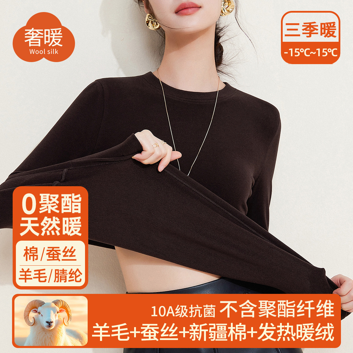 蚕丝暖绒发热保暖衣女内搭加绒加厚秋衣上衣含羊毛打底衫2025冬季 咖啡色 XXXL