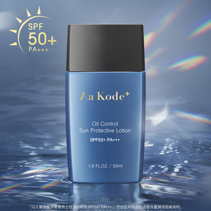屈臣氏奢睿男士控油防晒乳SPF50+防晒霜清爽学生军训