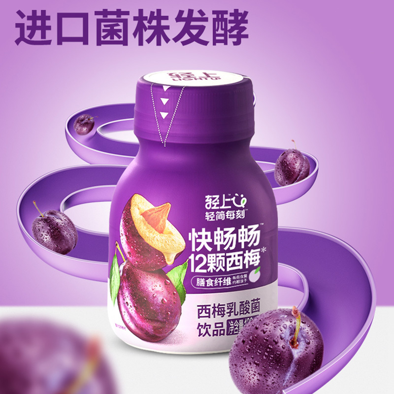 轻上西梅乳酸菌饮品0脂益生元西梅汁乳酸饮料138ml*15瓶(包装随机)