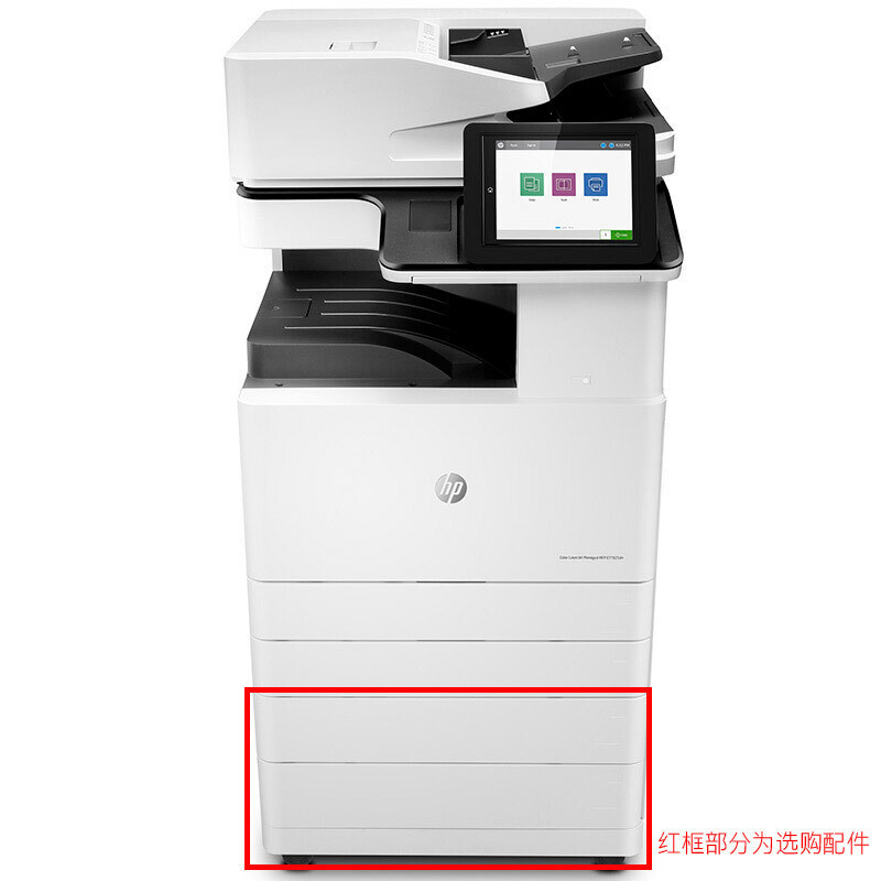惠普(hp) A3彩色数码复合机 LaserJet Managed MFP E77825dn (单位:台)