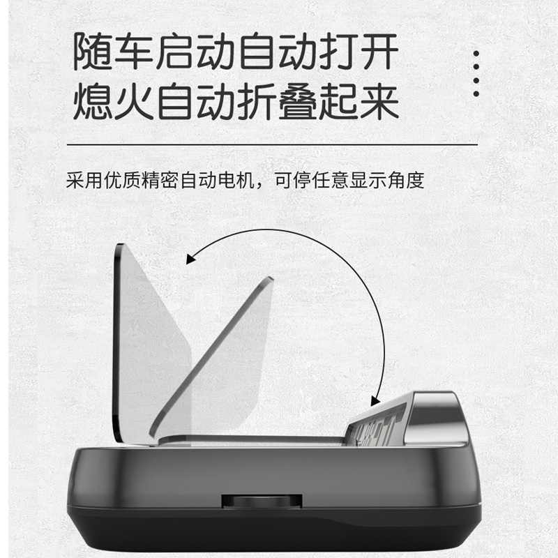 汽车HUD抬头显示器汽车通用自动折叠OBD车速显示器导航胎压监测