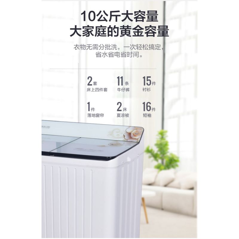 康佳10公斤半自动波轮洗衣机大容量双桶双缸XPB100-339S