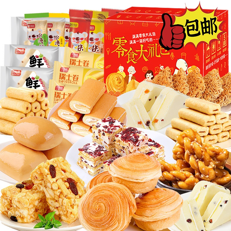 欧贝拉55包零食组合大礼包网红办公室小面包糕点混合装干脆面休闲食品