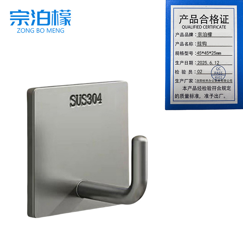 宗泊檬不锈钢挂钩高清大图