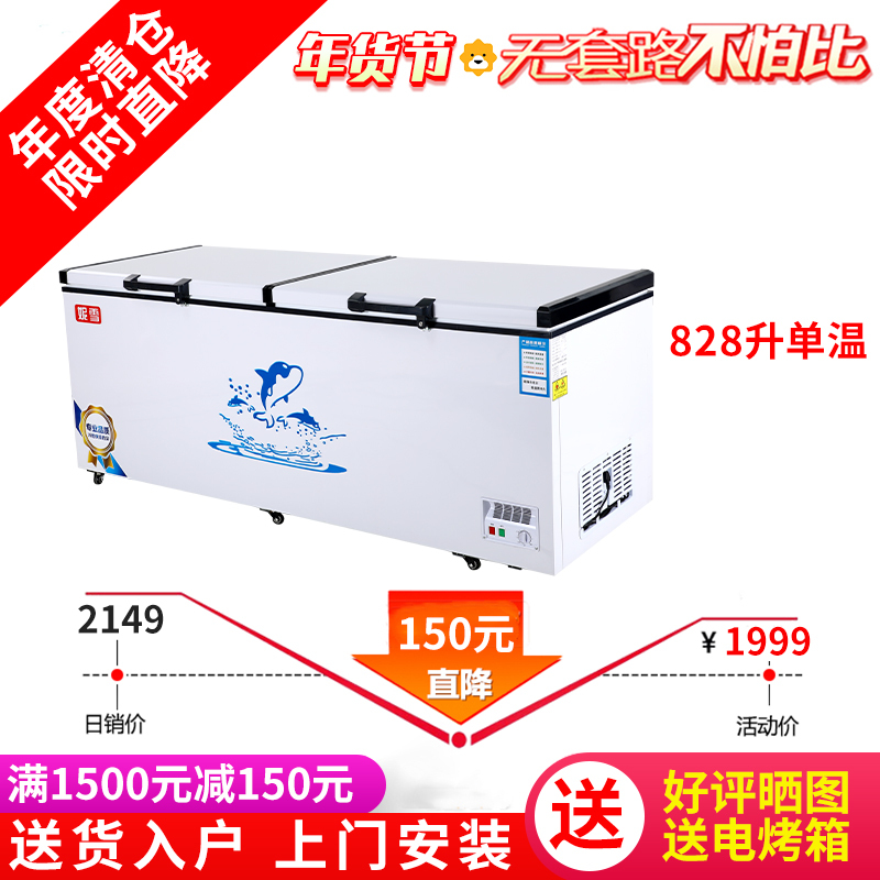 妮雪828升单温卧式冰箱冷柜大冰柜冷藏双温商用大容量小冰柜冷冻柜家用冰柜冷柜家用冰柜冷柜商用冰柜冷柜