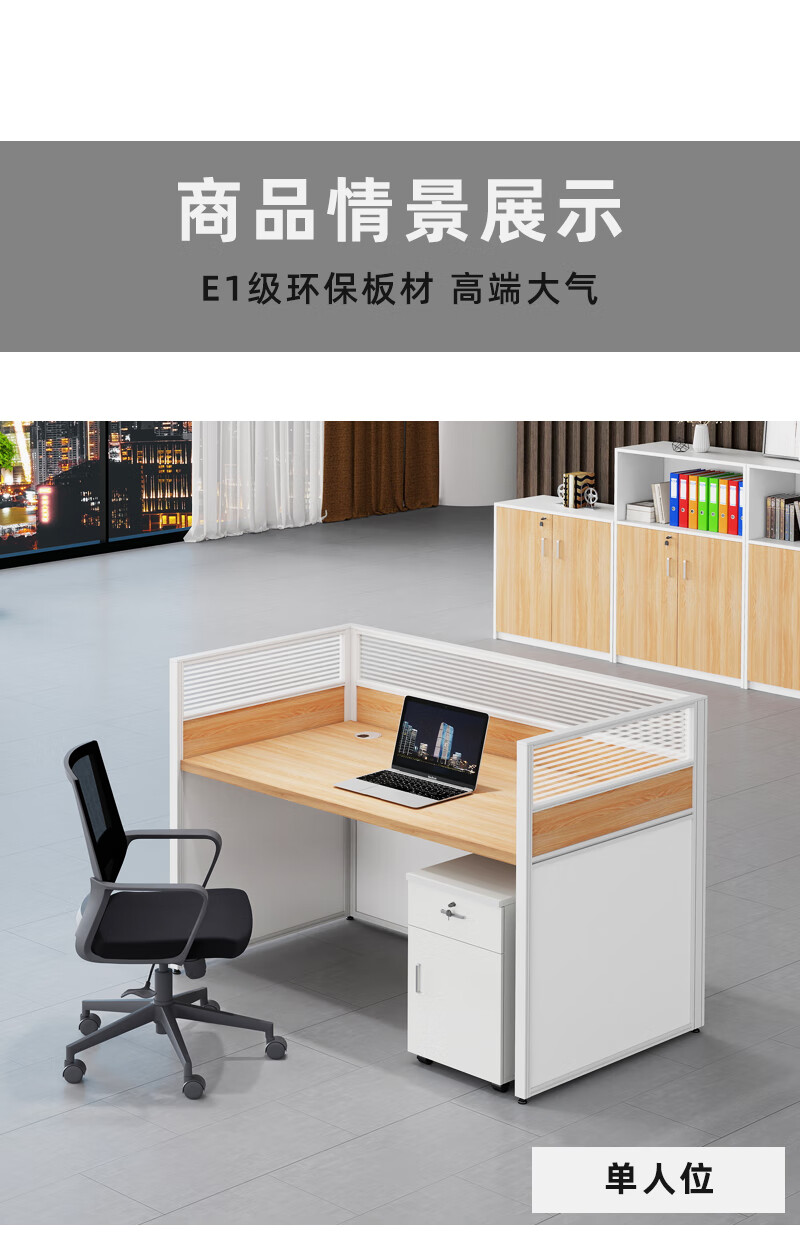 缦诺家 屏风工位办公桌办公室卡座卡位职员电脑桌椅组合简约现代枫木高清大图