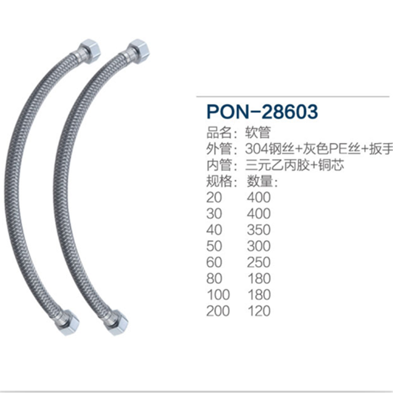 PON 不锈钢上水软管3 进水管/30cm/面盆马桶上水管 冷热通用