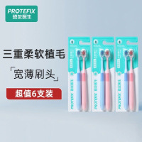绵密牙刷 6支装-蓝粉