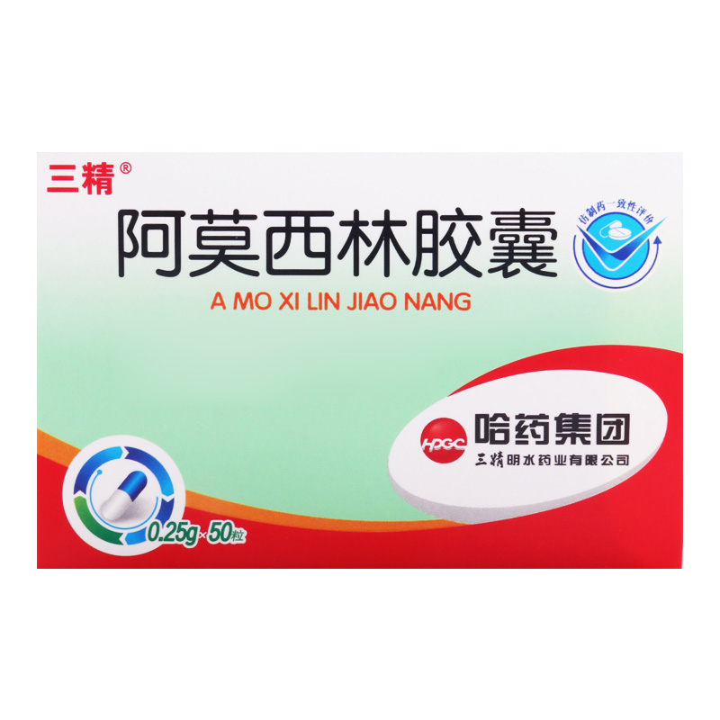 三精 阿莫西林胶囊 0.25g*10粒*5板/盒高清大图