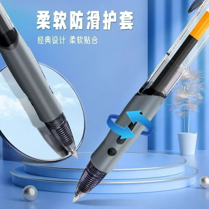 晨光GP1008按动中性笔0.5mm(黑)12支/盒高清大图