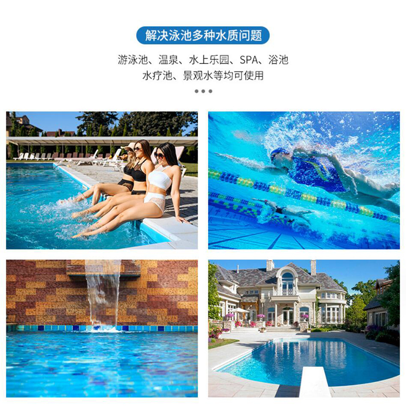 康游酵素澄清剂游泳池水上乐园温泉池澄清水质解决池水浑浊 950ml/瓶