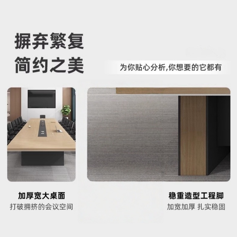 伊科飞特会议长桌高清大图