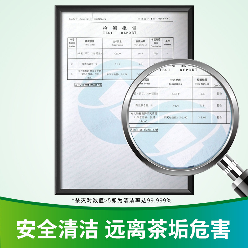 净安茶垢清洁剂茶渍咖啡渍清除剂保温杯茶壶茶垢去渍剂230g*2瓶高清大图