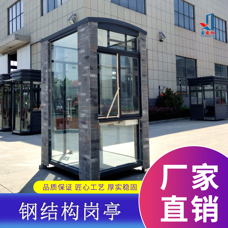 物业小区保安亭岗亭商场停车场收费物业岗亭成品户外定制
