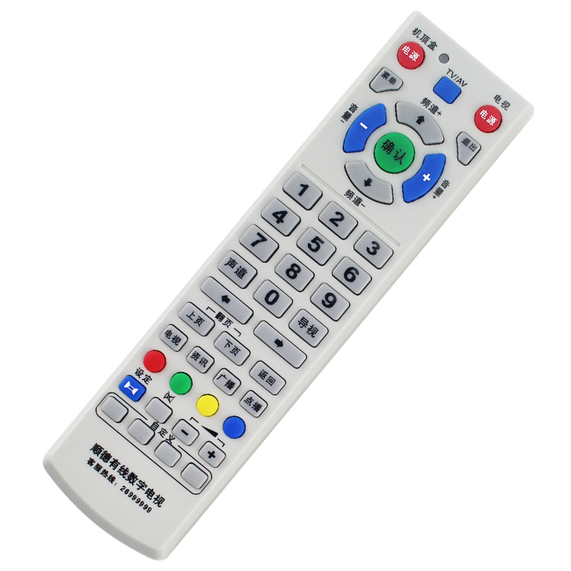 适用于广东佛山有线顺德广电机顶盒遥控器创维c60007000九联hsc1100d