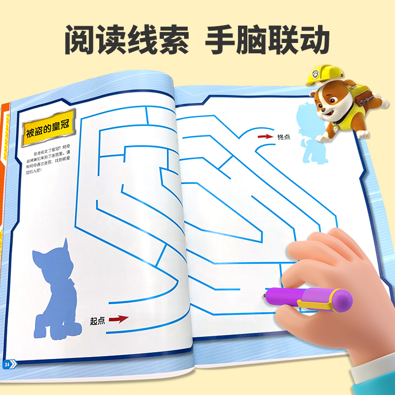 汪汪队立大功1000个贴纸全收藏:冒险湾派对 [正版]汪汪队儿童贴纸书 汪汪队立大功儿童贴纸书3到6岁 儿童贴纸益智书高清大图