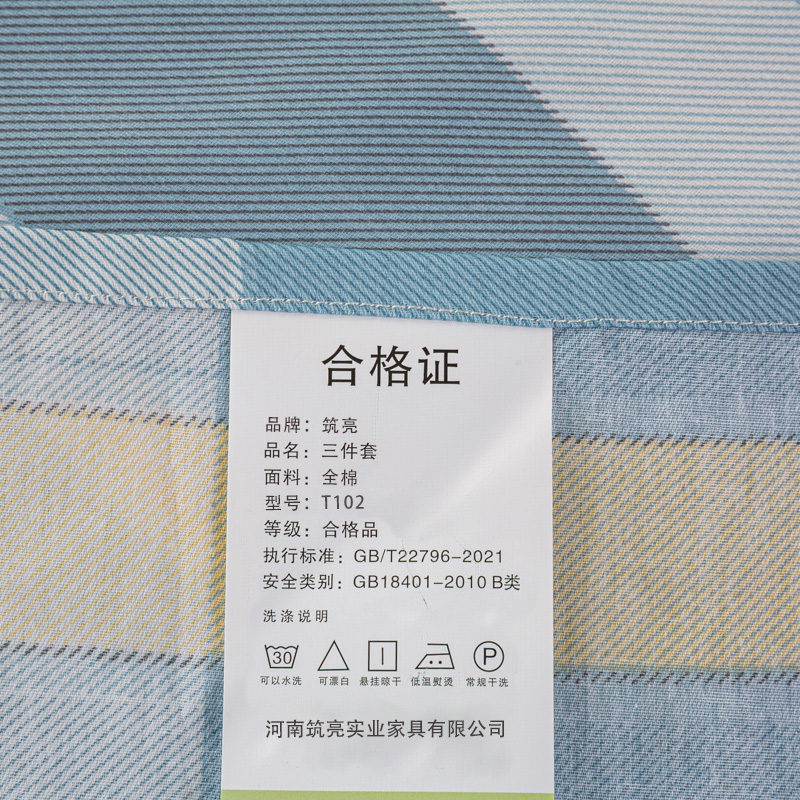 筑亮 三件套 T102 套高清大图