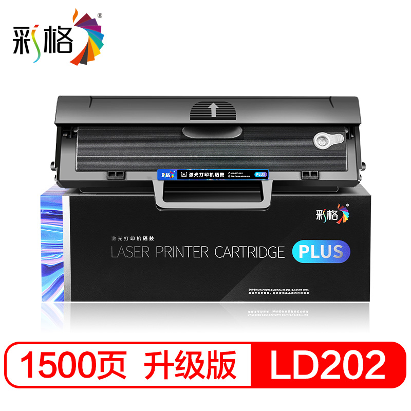 彩格LD202硒鼓 适用联想F2072打印机硒鼓 S2002粉盒 S2003W M2041易加粉硒鼓墨粉盒
