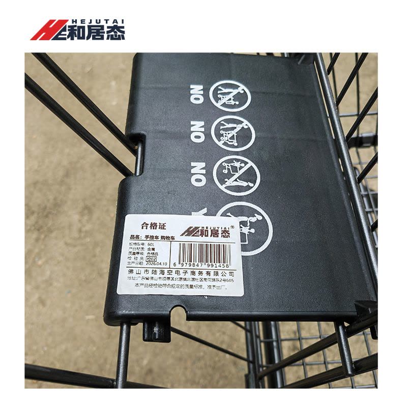 和居态 手推车 购物车 60L 个图片