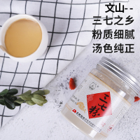 【两瓶装】吉林敖东 三七粉 正品云南文山 三七粉37粉田七粉春三七20头