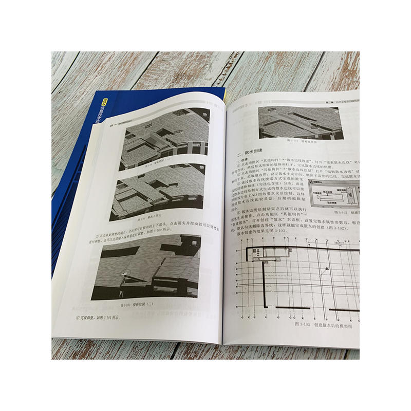 [正版] BIM信息技术应用系列图书--BIM工程项目设计 宋传江 化学工业出版社 书籍高清大图
