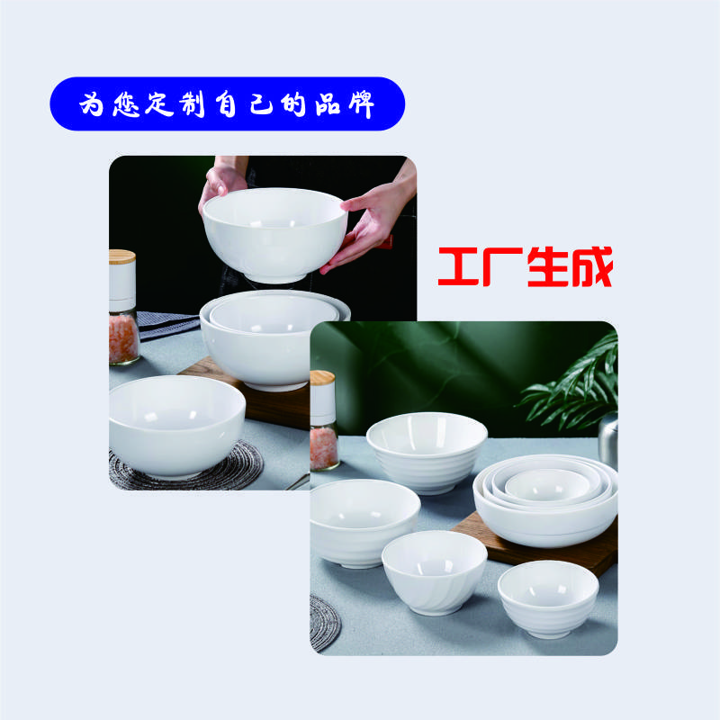 若炫RUOXUAN 密胺白瓷汤碗 φ17.5cm高清大图