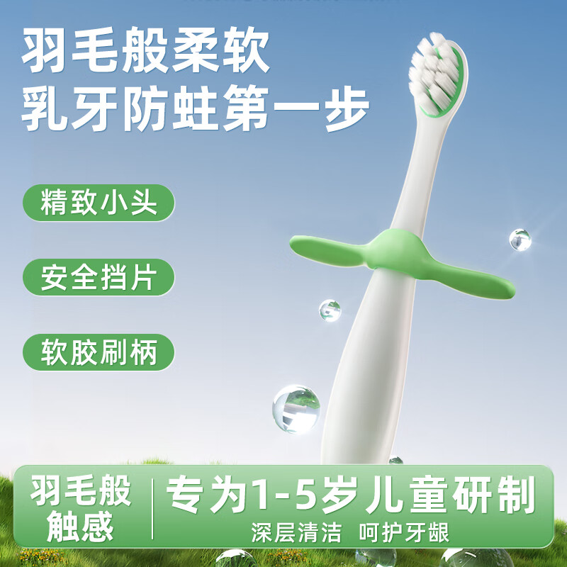 牙博士乳牙小卫士儿童牙刷单支