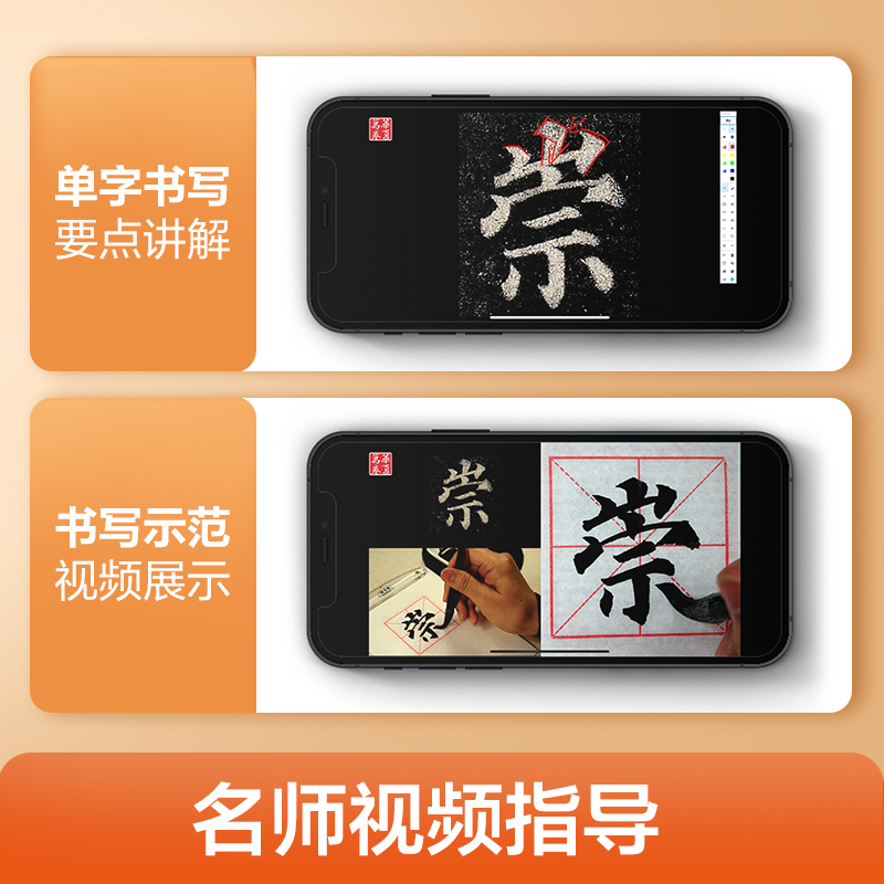 5册[精修版]颜体(多宝塔3册+勤礼碑2册) [正版]近距离临摹字卡颜真卿颜勤礼碑上下册成人毛笔字帖颜体楷书多宝塔碑欧阳高清大图