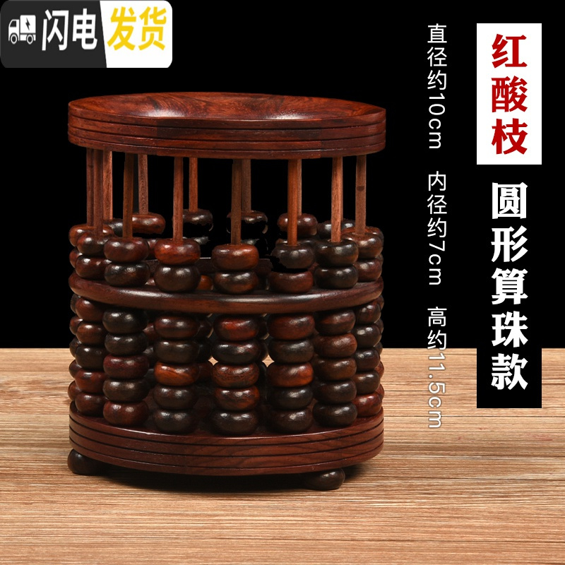 三维工匠年会高档红木笔筒礼盒装办公室书房复古中国风毛笔文房礼品 圆形算珠外10内7高11厘米