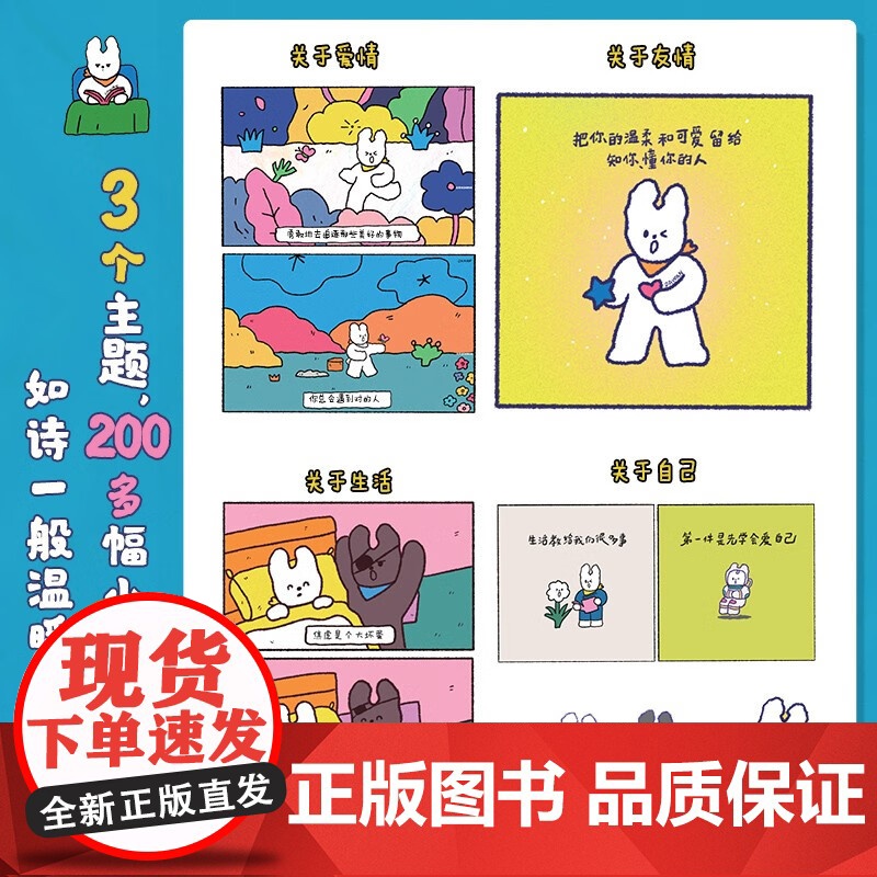 给你一个大抱抱 治愈系暖心绘本 白开水DAWAN 著 绘画高清大图