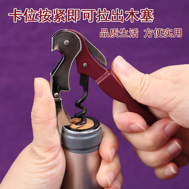 不锈钢红酒葡萄酒来开瓶器酒刀启瓶器啤酒起子多功能便携海马刀 敬平 黑色开酒器高清大图