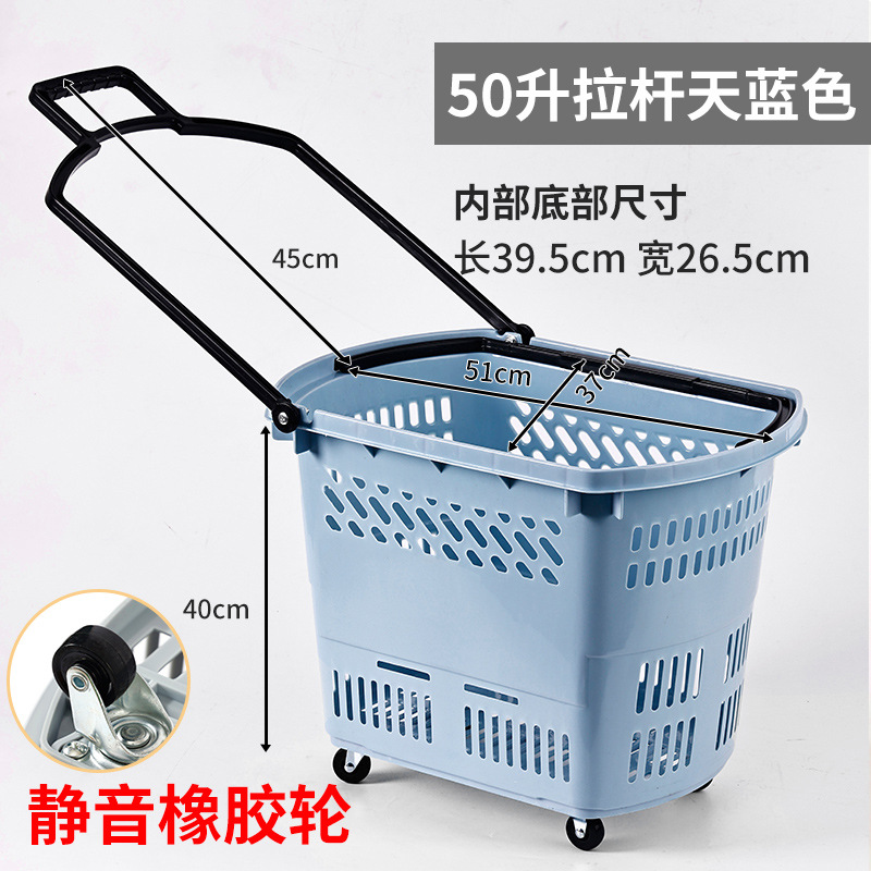 京州超大号便携超市拉杆购物篮手拉小推车购物筐手提买菜拿快递购物篮 天蓝色【黑提手】35#