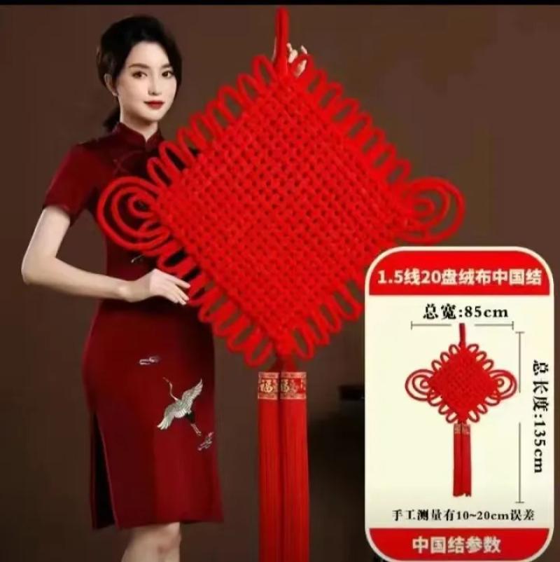 中国结挂件大红1.5线 10个起订-1.5线20盘中国结
