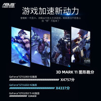 华硕 Mars15 VX60(i5-8300H 16G 1TB+512GB GTX1650-4G独显)定制版 15.6英寸轻薄发烧120Hz电竞屏游戏本商用办公笔记本电脑