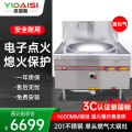 意黛斯(YIDAISI)商用燃气大锅灶 单位学校食堂饭店酒店单头电磁猛火炒炉炒灶60cm单头 YDS-GSD60Y液化气