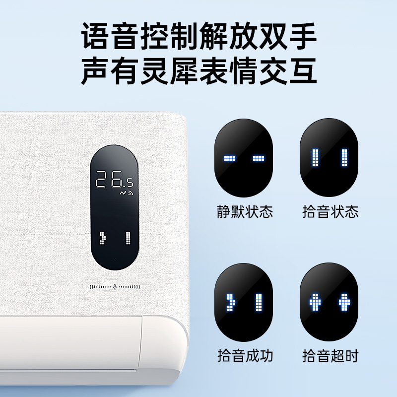 TCL 1.5匹小金聆语音节能空调挂机 新一级能效 WiFi智控KFR-35GW/RT7Ga+B1变频冷暖 以旧换新