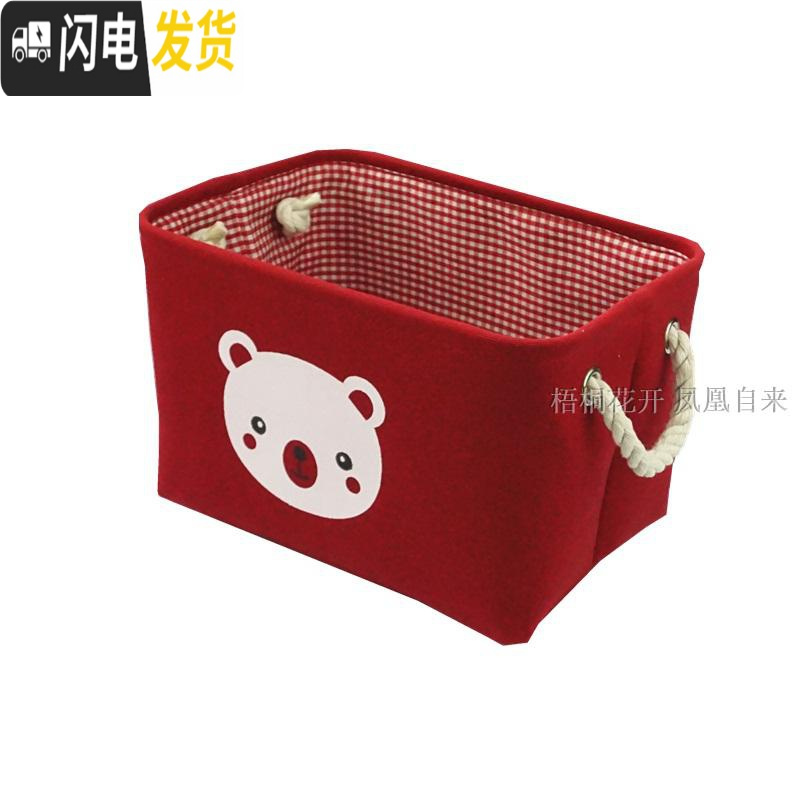 三维工匠梧桐花开可爱小熊有无盖收纳盒家居收纳布艺收纳筐书箱棉麻整理箱收纳箱收纳箱高清大图