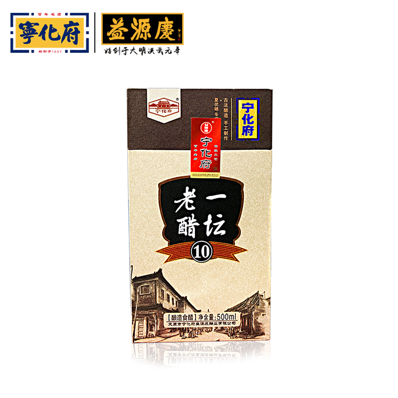 [宁化府]新品礼盒醋一坛老醋500ml送礼佳品老陈醋粮食酿造