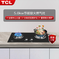TCL燃气灶JZY-501B-A燃气灶液化气双眼灶具煤气灶炉具炉灶嵌入式灶台式两用双灶自营