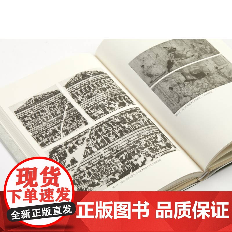 西方早期中国艺术史研究译丛·中国绘画原理高清大图