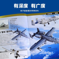 王牌兵器-战斗机 [正版]全套10册兵器书籍兵器帝国男孩中小学生课外书阅读科普类绘本6-9-12岁儿童军事百科全书籍手枪